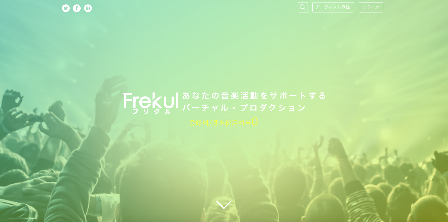 無料で音楽の配信ができる」って知ってる？【フリクル】 | tonarimachi.com
