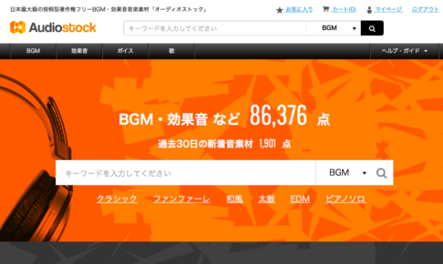 オーディオストックなどのストック音源市場は レッドオーシャン なのか もう稼げないの Tonarimachi Com
