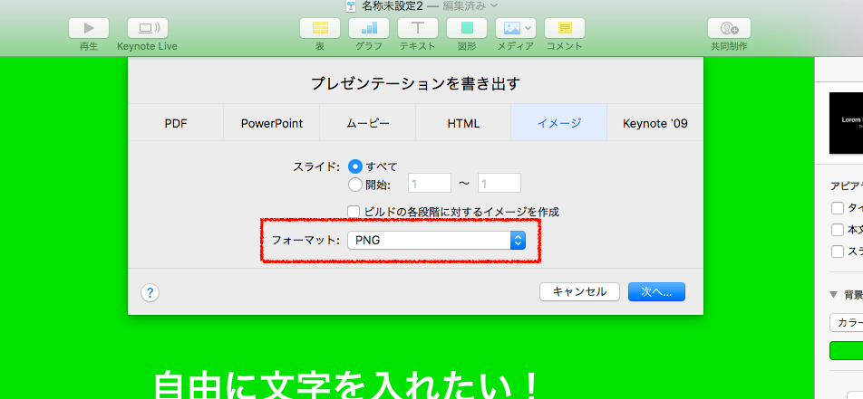iMovieのグリーンバックを利用して動画に文字を自由に入れる方法【動画 