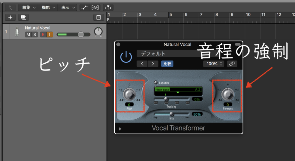 robotize vocal