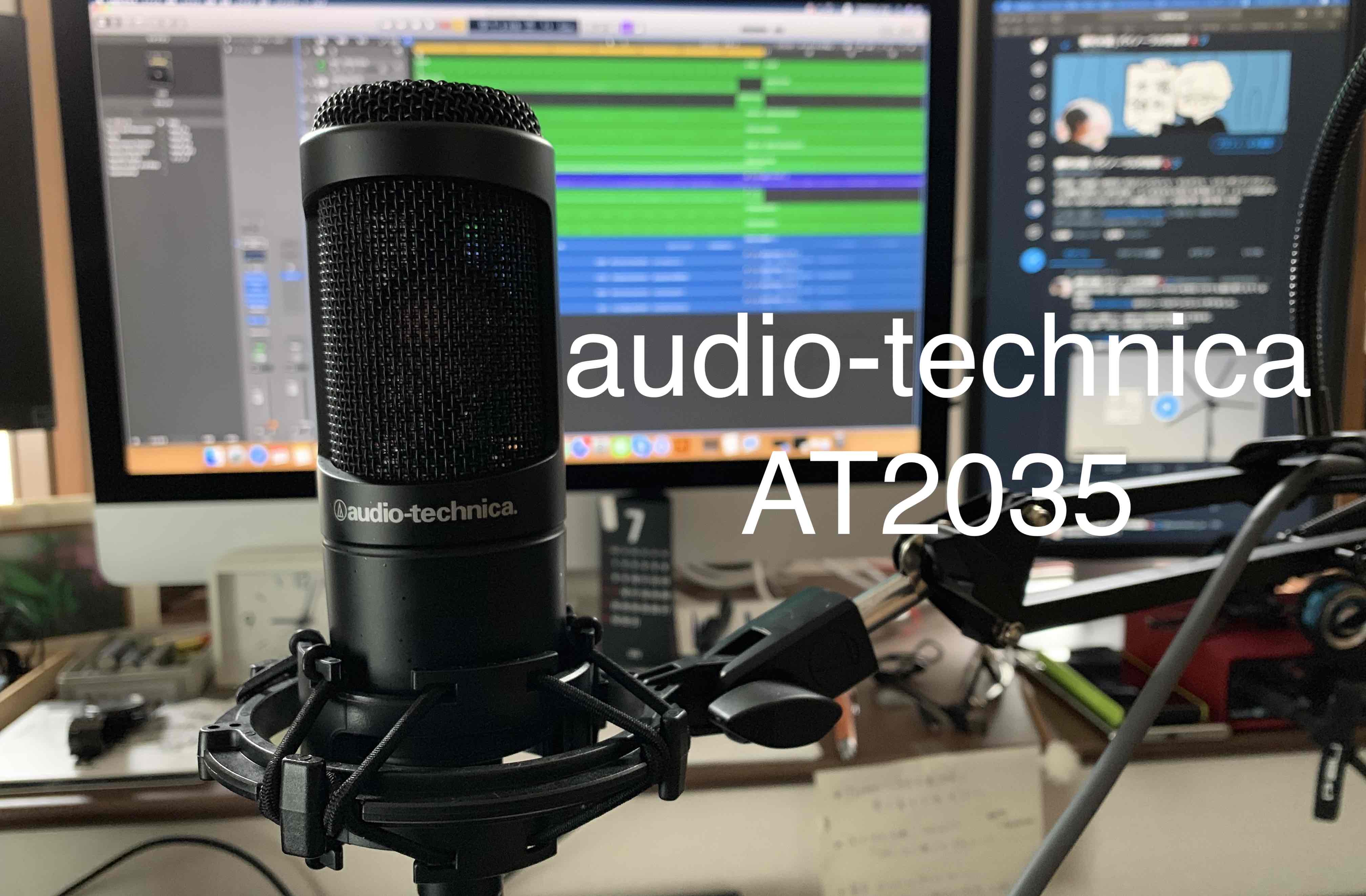 【新品未開封】audio-technica AT2035 コンデンサマイク